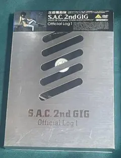 攻殻機動隊 S.A.C.2nd GIG Official Log 1
