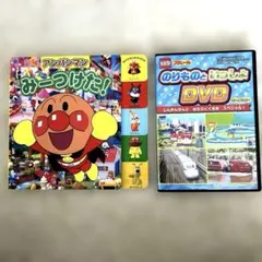 アンパンマンの本とプラレールのDVD