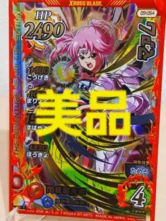 【美品】ドラゴンクエスト ダイの大冒険 クロスブレイド 真3弾 マァム GR
