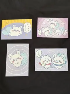 ちいかわ　モモンガ　ポストカード　4枚セット