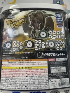 ジュラシックワールド ブルー カメラ型プロジェクター ガチャガチャ