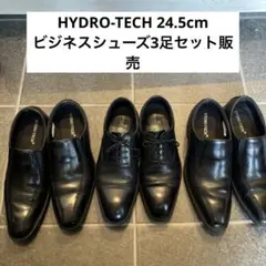 ビジネスシューズ　3足セット販売　ハイドロテック　24.5cm