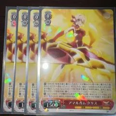 ヴァイスシュヴァルツ アマルガム クリス 3枚セット 2025年最新】アマルガム クリス ヴァイスの人気アイテム - メルカリ