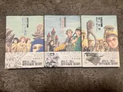 諸星大二郎 特選集 1-3 帯付き
