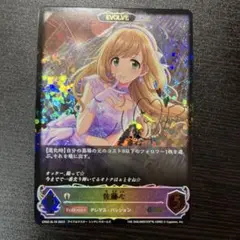 シャドウバースエボルヴ デレマス 佐藤心 進化後 SL プレミアム サイン