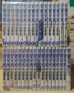 宇宙兄弟 1-33巻 34冊セット