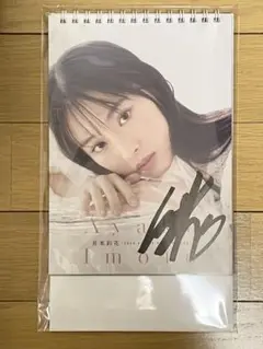 【新品未開封】 井本彩花 サイン入り 2024年 カレンダー 4月始まり 卓上