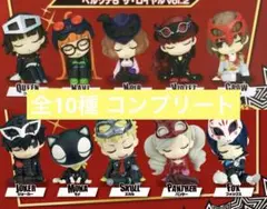 肩ズンFig. ペルソナ５ ザ・ロイヤル vol.1 vol.２　全10種コンプ