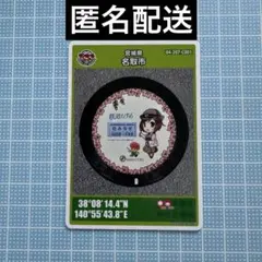マンホールカード　鉄道むすめ　杜みなせ　001 初期ロット　宮城県　名取市