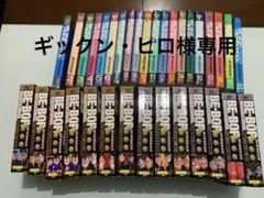 ビーバップハイスクール 1〜47巻　コンビニ版 最終刊1冊　おまけ2冊　計50冊 BE－BOP－HIGHSCHOOL（47） (ヤングマガジン
