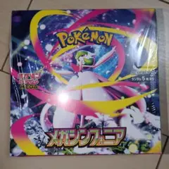 【新品】シュリンク付き ポケモンカードゲーム メガシンフォニア　1BOX