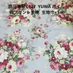 【C127 1m】　yuwa ボイルワッシャー 薔薇 生地 ブルー 水色 レトロ