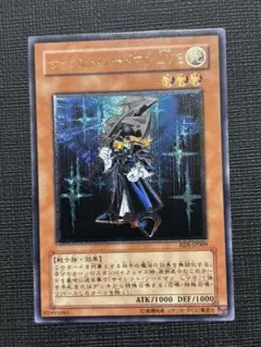 遊戯王 サイレント・ソードマン LV3 レリーフ