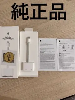 【純正品】Apple Lightning Digital AV Adapter