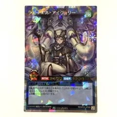 ラッシュデュエル　ラビュエル　アイヴォリー　オーバーラッシュ　絵違い