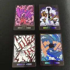 ワンピースカード　ドンカード　パラレル　シャンクス　シーザー　ジンベエ　マゼラン