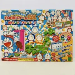 【動作確認済み】どこでもドラえもん 日本旅行ゲームDX 体感どこドラグランプリ！
