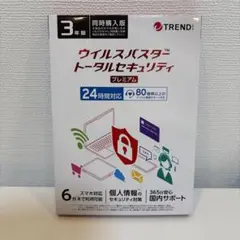 ウイルスバスタートータルセキュリティプレミアム 新品未使用訳あり値下げ不可