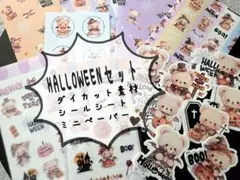 ハロウィンくまちゃんセット