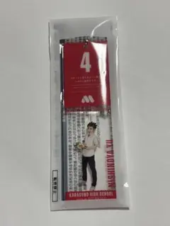 モスバーガー ハイキュー 持ち札風チャーム 4 西谷夕