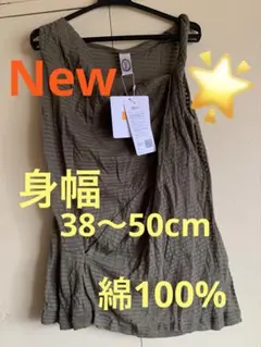 タンクトップ　ドレープタンクトップ　カーキ　トップス　ストライプ　ストレッチ