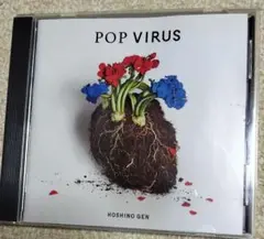 ほぼ未使用 星野源 POP VIRUS CD 300円～オークション 激安価格！