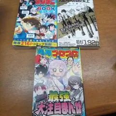 東京おもちゃショー2025 配布の漫画