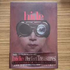 2025年最新】hide perfect treasuresの人気アイテム - メルカリ