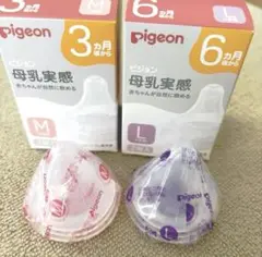 Pigeon 母乳実感 哺乳瓶用乳首 M・L 各1個