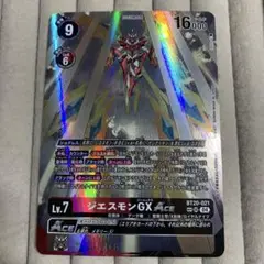 デジモンカード ジエスモンGX ace sp パラレル 希少レア ジエスモンGX ACE SP