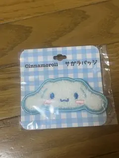 シナモロール　シナモン　サンリオ　サガラバッジ