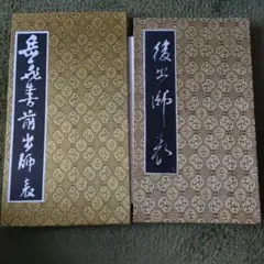 諸葛孔明