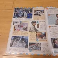 櫻井翔 岩田剛典 福原遥 林遣都 切り抜き TV LIFE 9/5号