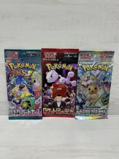 【新品未開封】ポケモンカード3種類セット