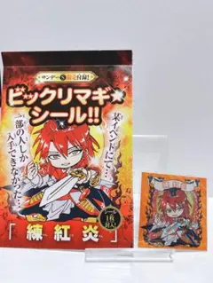 マギ ビックリマンシール アクリルカード ポストカード ビックリマギ☆シール 全44種 ｜ シールコレクション「AGAWAの