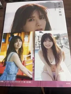 筒井あやめ写真集　感情の隙間