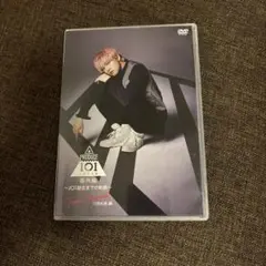 PRODUCE 101 JAPAN DVD 川西拓実