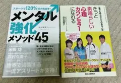 浮世 満理子 書籍 ２冊セット
