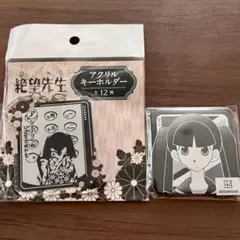 2025年最新】さよなら絶望先生 くじの人気アイテム - メルカリ