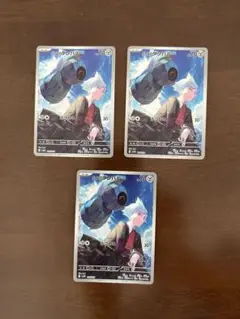ダイゴのダンバル AR 3枚セット