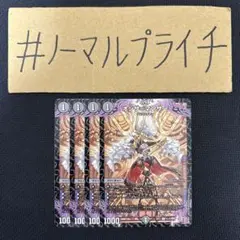 オンサ=マンサー 4枚