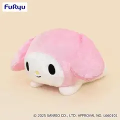【新品未使用】マイメロディ 超超BIGぬいぐるみ 〜ねそべり〜