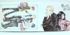 薫る花は凛と咲く　アニメイト　数量限定　特典　コミック　収納BOX　新品　未使用