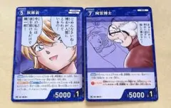 灰原哀/阿笠博士　PR