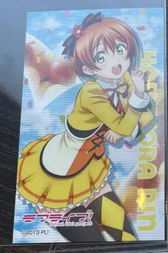 ラブライブ キュアメイド　カード　凛