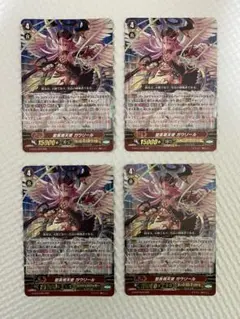 ヴァンガード　ドラグリッター　カウスコーザ　sr 4枚 ドラグリッター カウスコーザ SR 4枚 - メルカリ