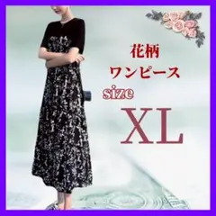 セール　ワンピース きれいめ 半袖ワンピース 花柄 上品 お出かけ ロング　夏