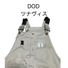 DOD ツナヴィス　つなぎ　　フリーサイズ