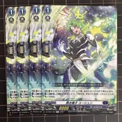 熱き異才ユーシュン　4枚セット
