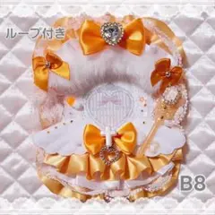 硬質ケース デコ トレカケース デコ リボン 量産型 B8 オレンジ 羽